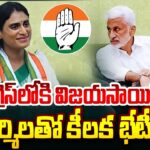 Vijayasai Reddy Meets Sharmila Goes Viral