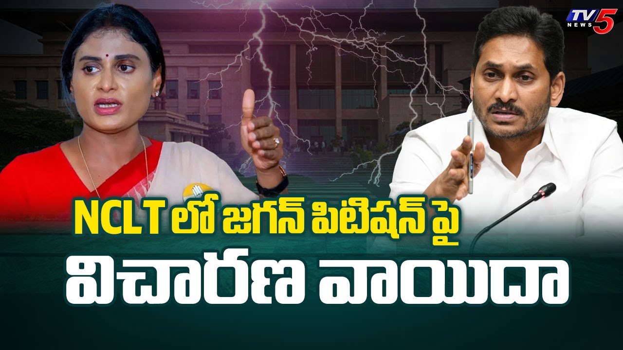 YS Jagan NCLT Case Hearing Postponed March 6th