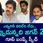 YS Jagan Powerful Speech at Vijayawada YSRCP Corporators Meeting