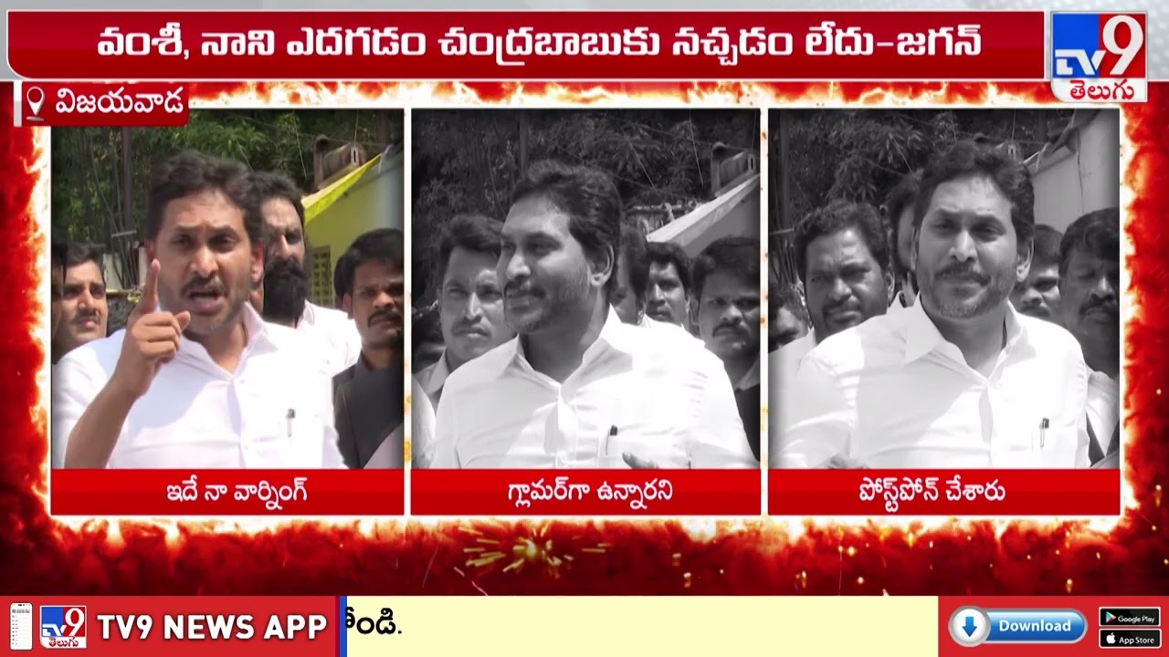 YS Jagan serious warning to AP Police Department