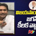 YS Jagan Shocking Reaction On Vijaya Sai Reddy Resignation