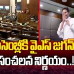 YS Jagan To Attend AP Assembly Budget Session