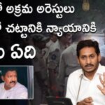 YS Jagan Tweet – Fires On Chandrababu TDP Govt Over Vallabhaneni Vamsi Illegal Arrest