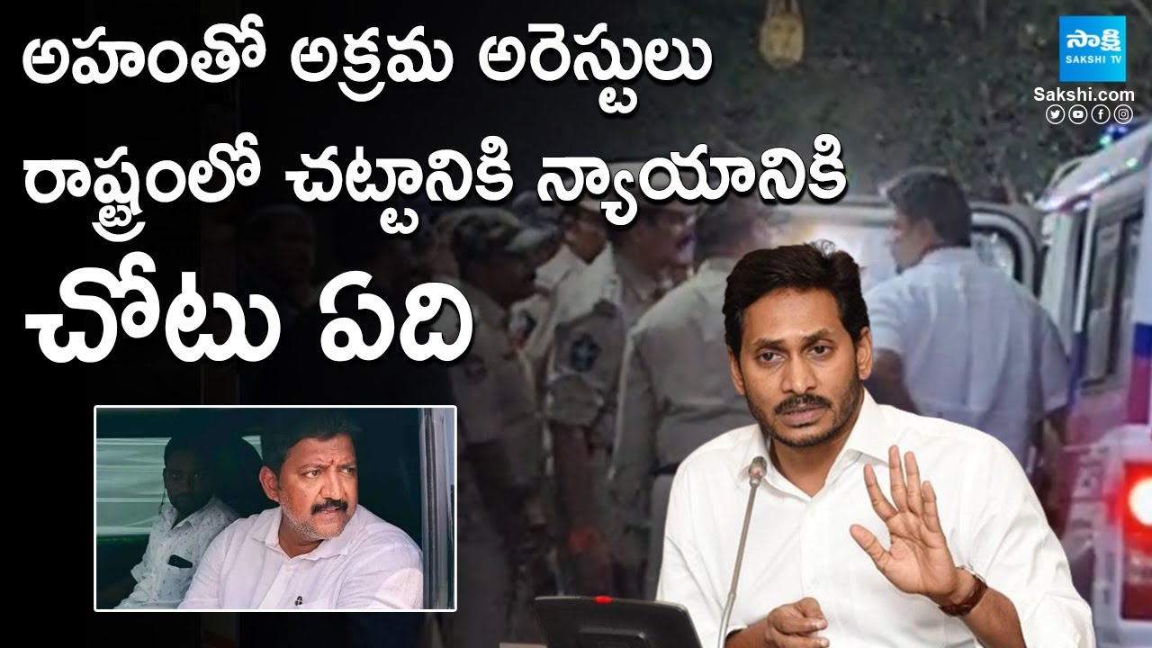 YS Jagan Tweet – Fires On Chandrababu TDP Govt Over Vallabhaneni Vamsi Illegal Arrest
