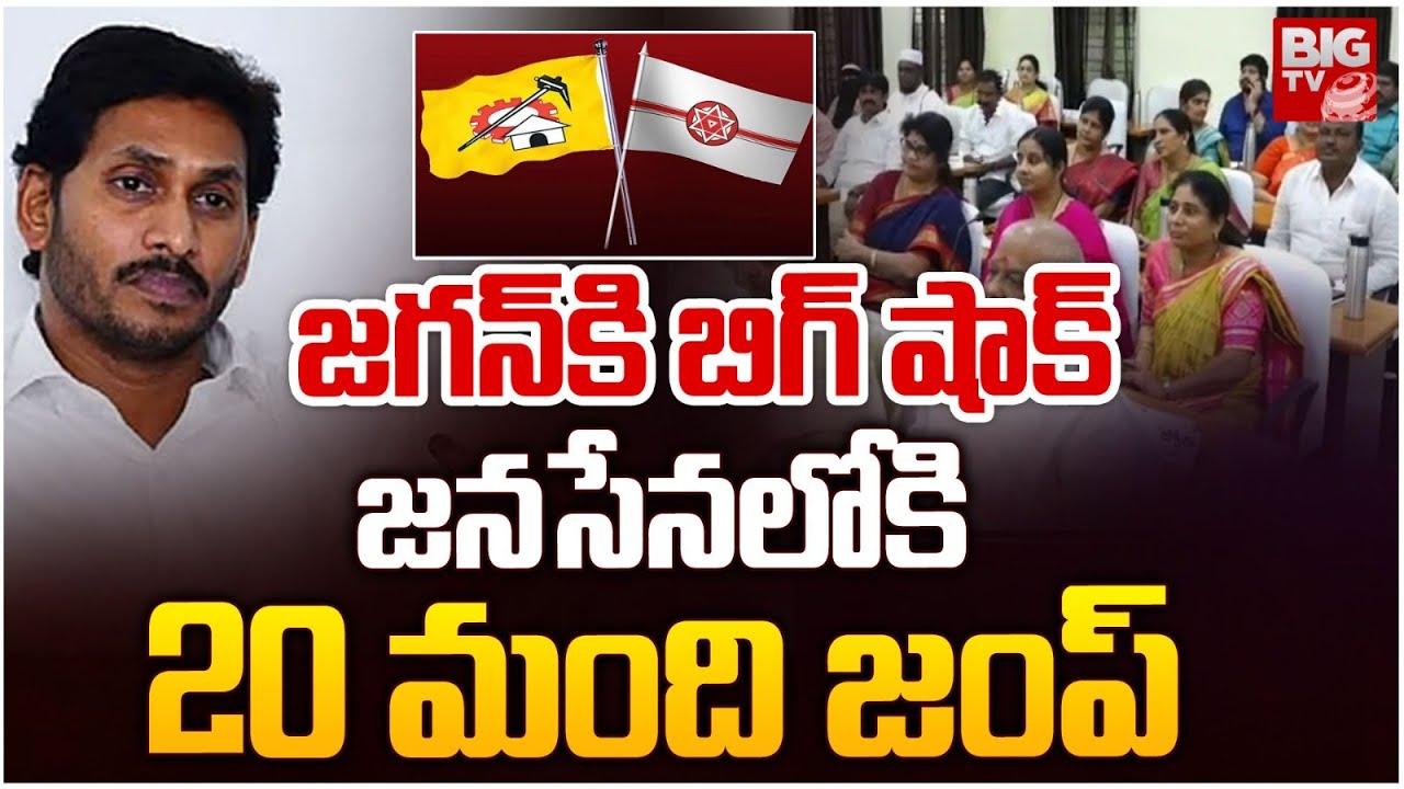 YSRCP Corporators Join Janasena Party In Ongole
