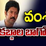 YSRCP Ex MLA Vallabhaneni Vamsi Land Encroachments Exposed