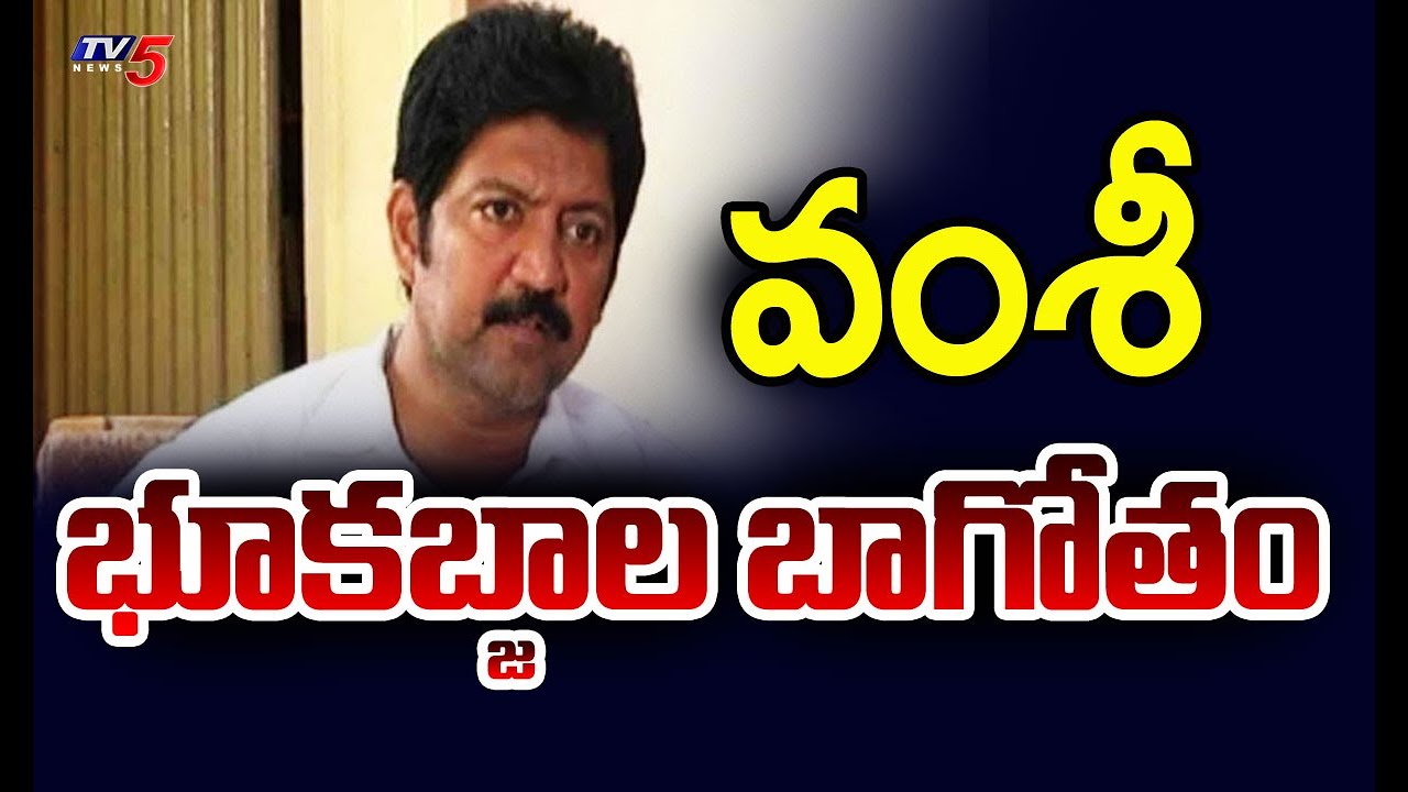YSRCP Ex MLA Vallabhaneni Vamsi Land Encroachments Exposed