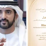 Dubai Crown Prince Sheikh Hamdan Welcomes Fourth Child, Names Daughter Hind