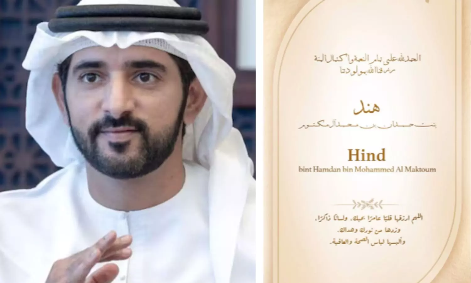 Dubai Crown Prince Sheikh Hamdan Welcomes Fourth Child, Names Daughter Hind