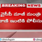 Police Notice To Ex Minister Kakani Govardhan Reddy