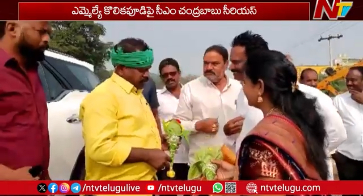 CM Chandrababu Serious on MLA Kolikapudi Srinivasa Rao