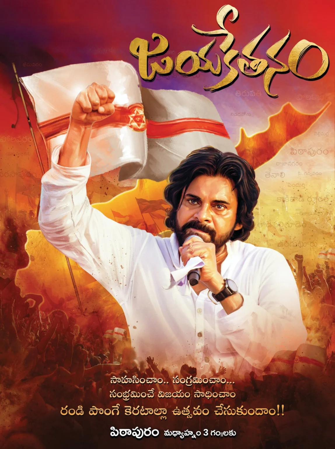 `Jana Sena Party’s Formation Day convention Names As `Jayaketanam’, Helds Tomorrow