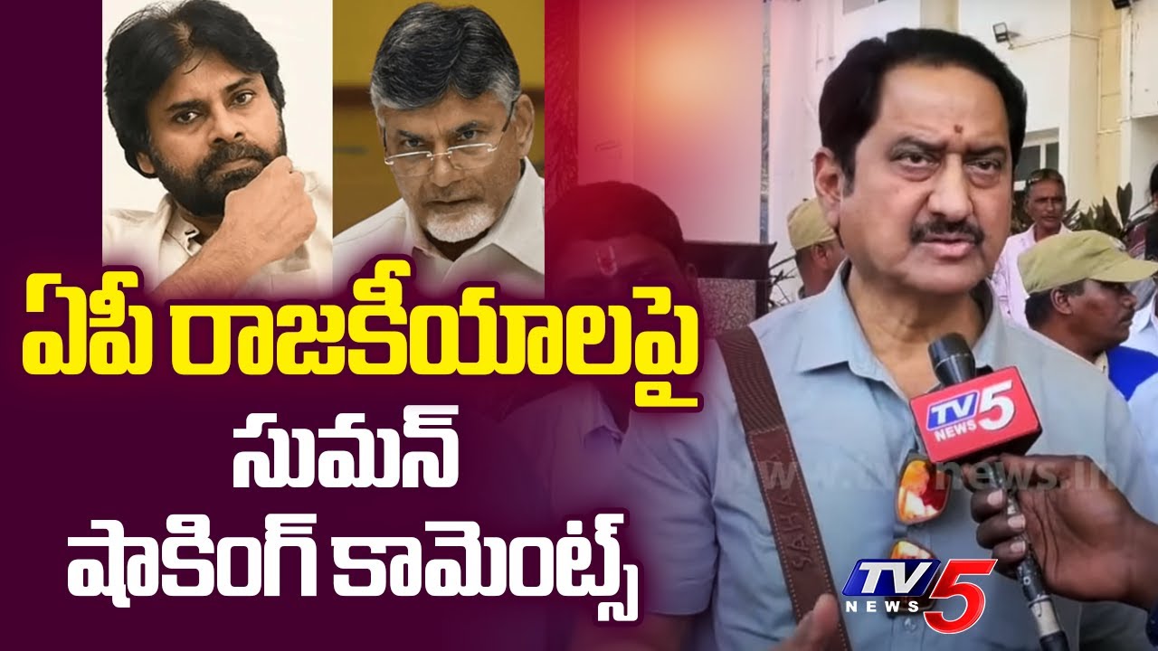 Actor Suman Latest Comments on AP Political Situations