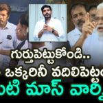Ambati Rambabu Mass Warning to AP Police and Nara Lokesh