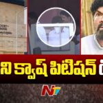 AP High Court Posani Krishna Murali Quash Petition