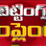 Betting Apps: Complaint on Balakrishna, Prabhas and Gopi Chand