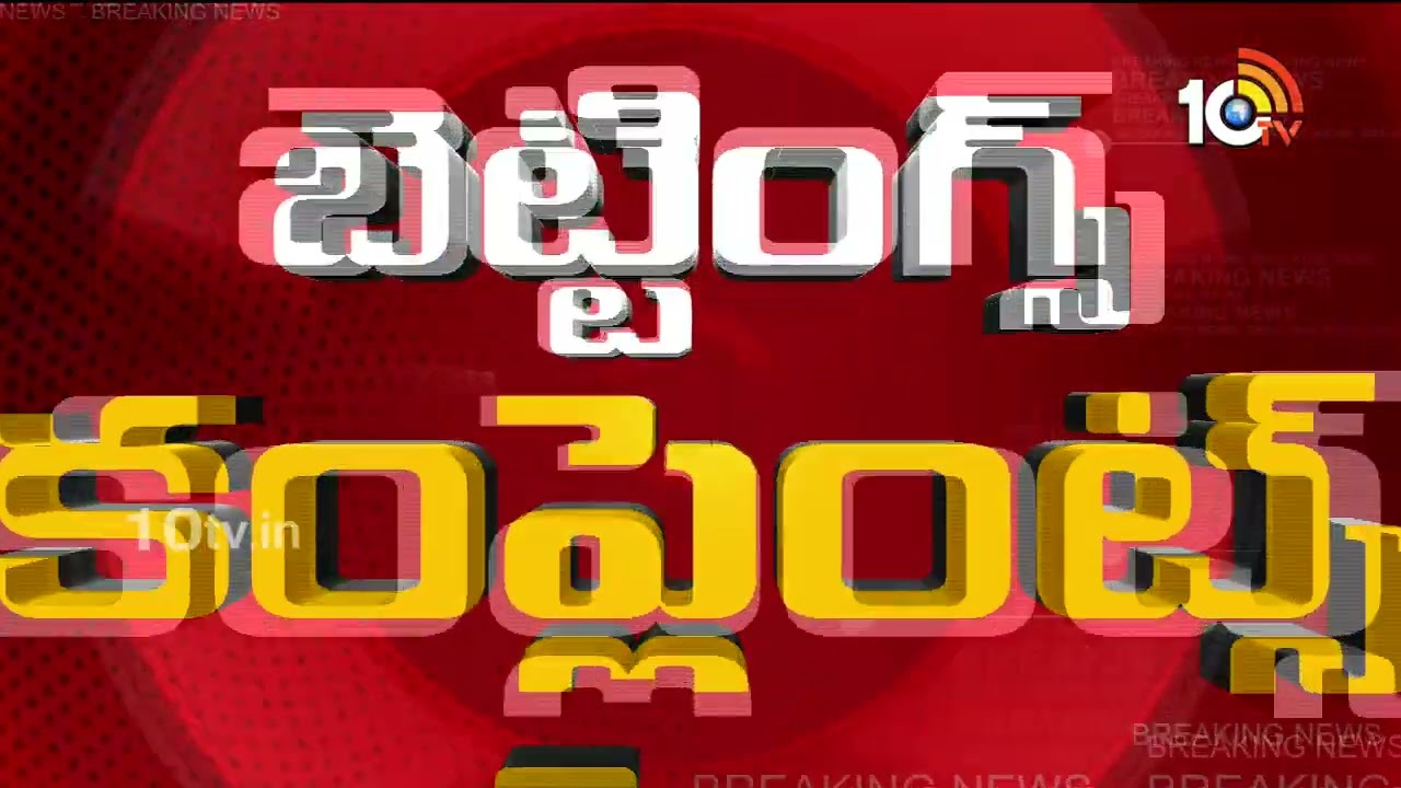 Betting Apps: Complaint on Balakrishna, Prabhas and Gopi Chand