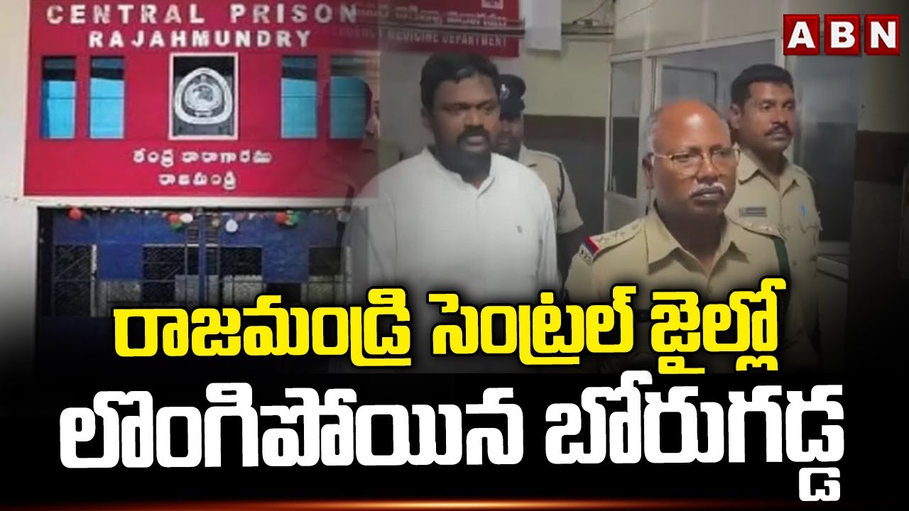 Borugadda Anil Surrender In Rajahmundry Central Jail