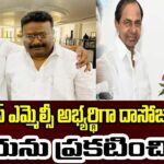 BRS Announced Name of Dasoju Sravan MLC Candidate