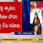 Case Filed on Telugu Celebrities for Promoting Betting Apps