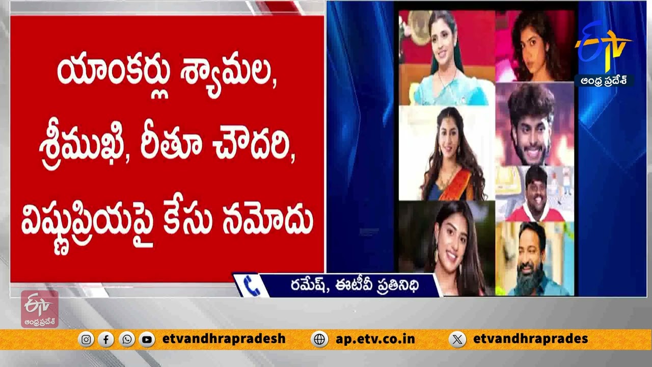 Case Filed on Telugu Celebrities for Promoting Betting Apps