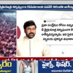 Chiranjeevi Reaction on Pawan Kalyan Speech