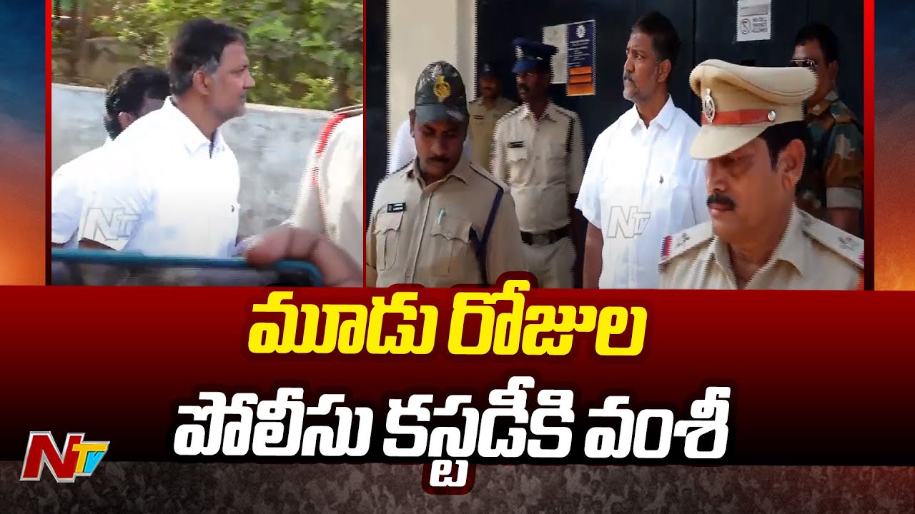 CID Court Orders 3-Days Police Custody of Vallabhaneni Vamsi