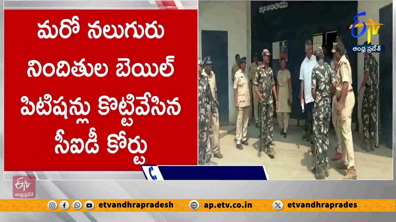 CID Court Rejects Vamsi’s Bail Plea