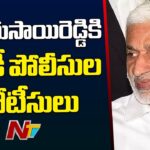 CID Police Issues Notice To Ex MP Vijay Sai Reddy