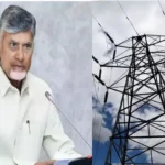 బాబు సర్కార్.. విద్యుత్తు చార్జీలు తగ్గనున్నాయ్!