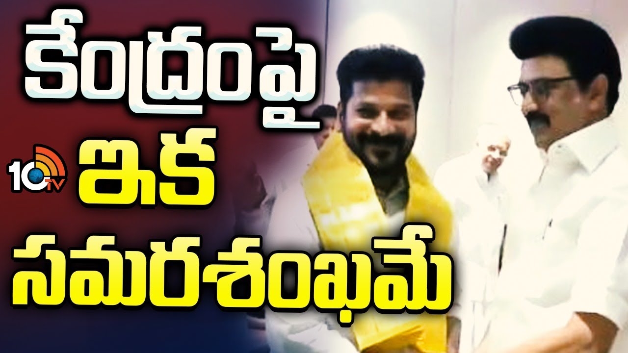 CM Revanth Reddy On Delimitation