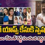 CM Revanth Reddy Reaction on Betting Apps Case