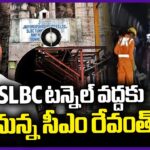 CM Revanth Reddy To Visit SLBC Tunnel