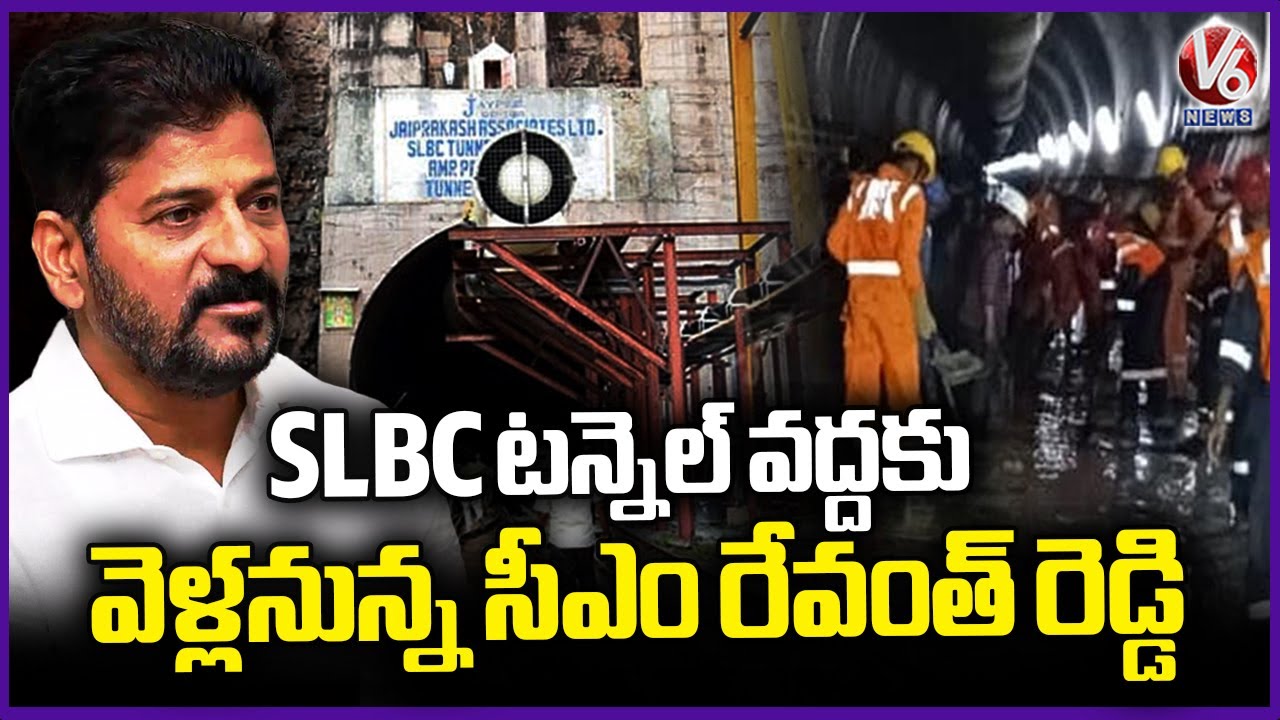 CM Revanth Reddy To Visit SLBC Tunnel
