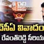 CM Revanth Serious On HCA Controversy