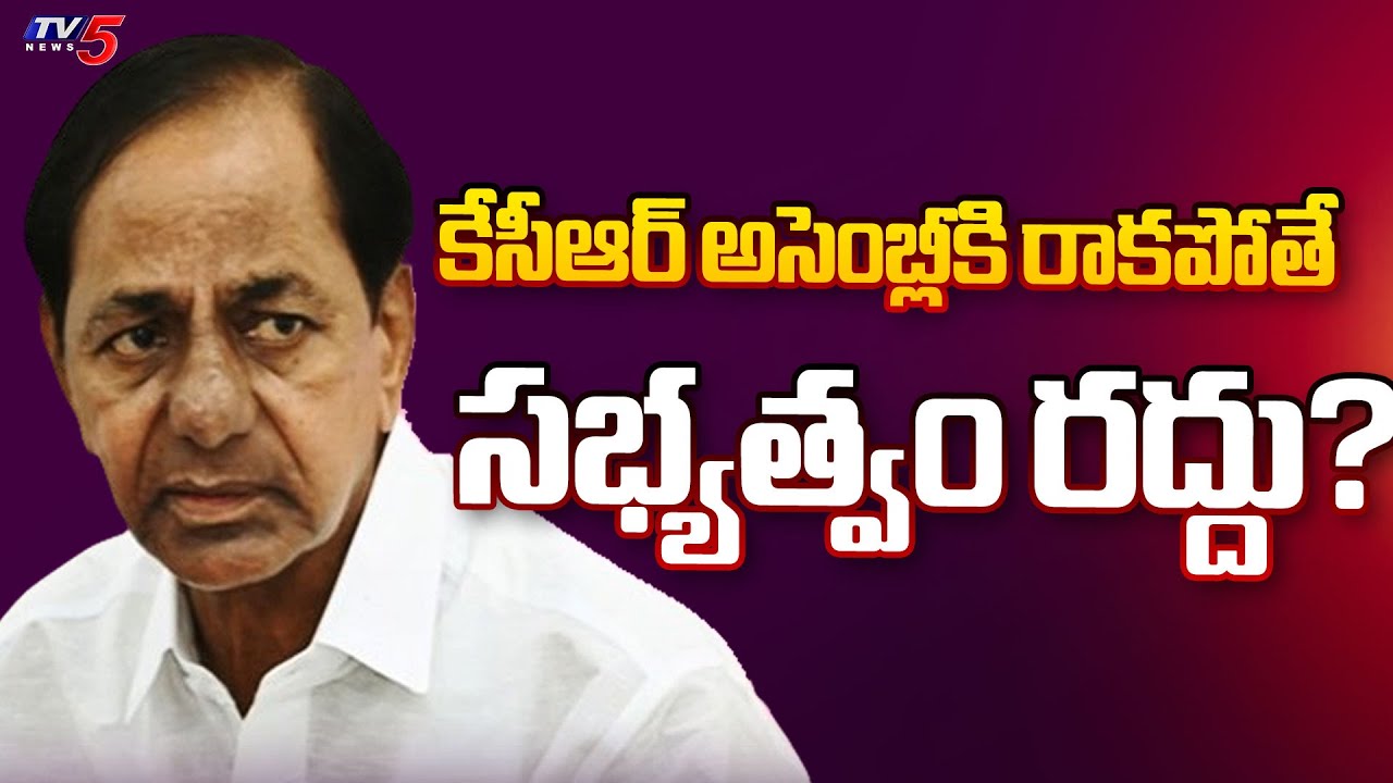 Congress Leaders Meets CM Revanth & Demands To Cancel Membership Of KCR