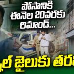 Court Impose Remand For Posani