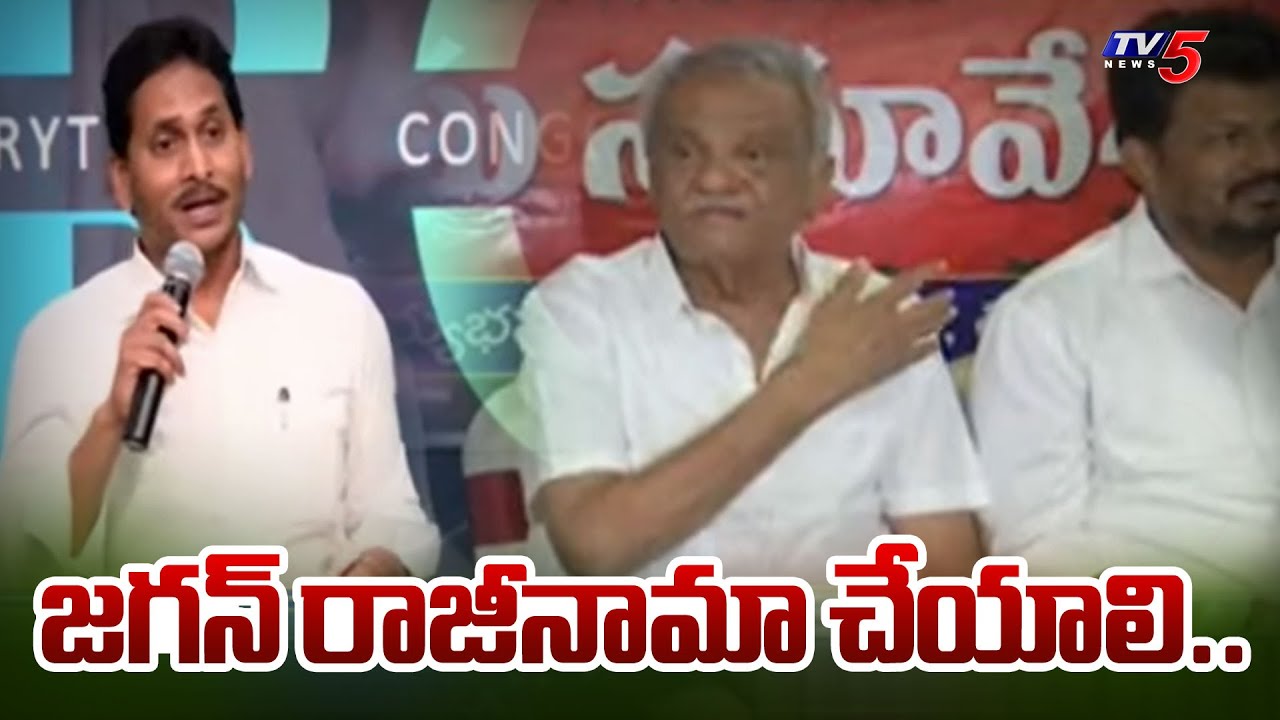 CPI Narayana Fires On Ys Jagan
