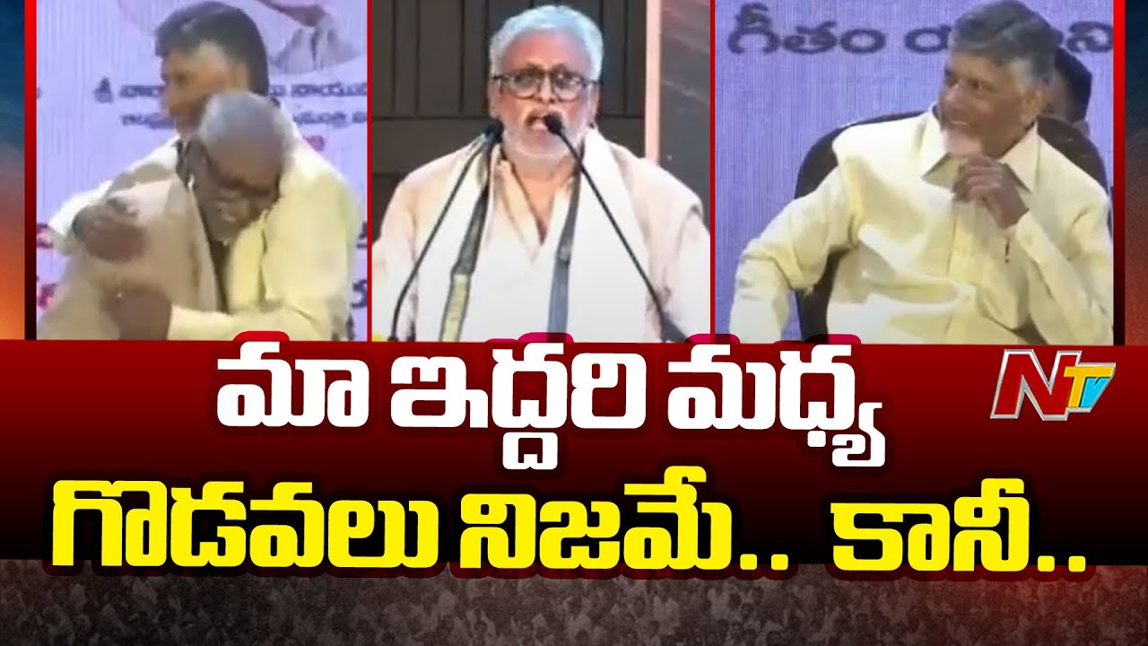 Daggubati Venkateswara Rao Funny Comments On CM Chandrababu Naidu