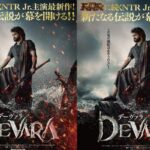 జపాన్ లో దేవర మేనియా!