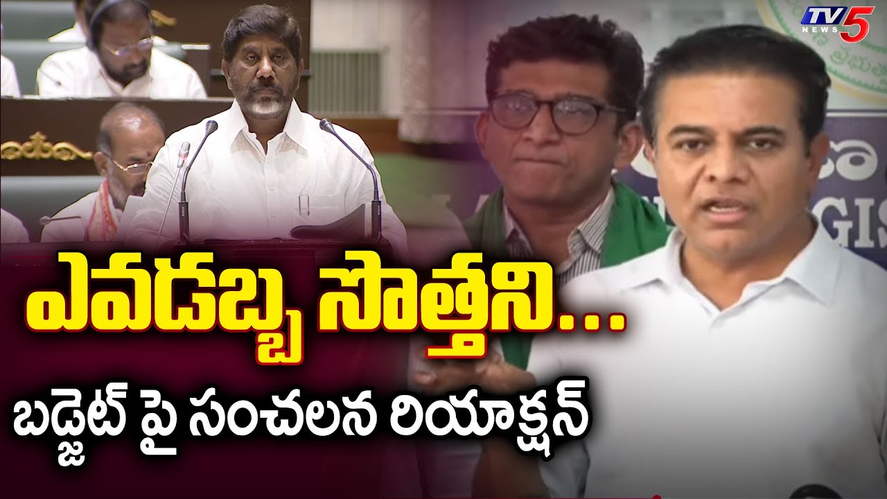 EX Minister KTR Sensational Reaction On Budget 2025 – Slams CM Revanth