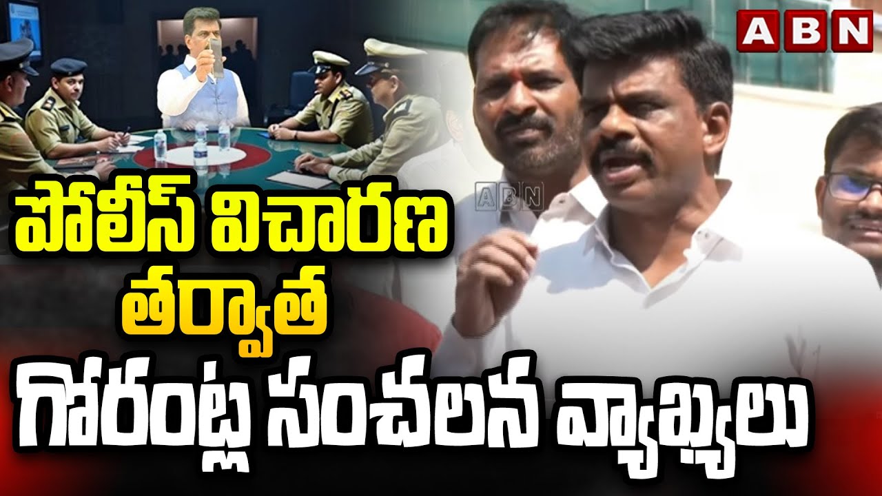 Gorantla Madhav Comments After Interrogation