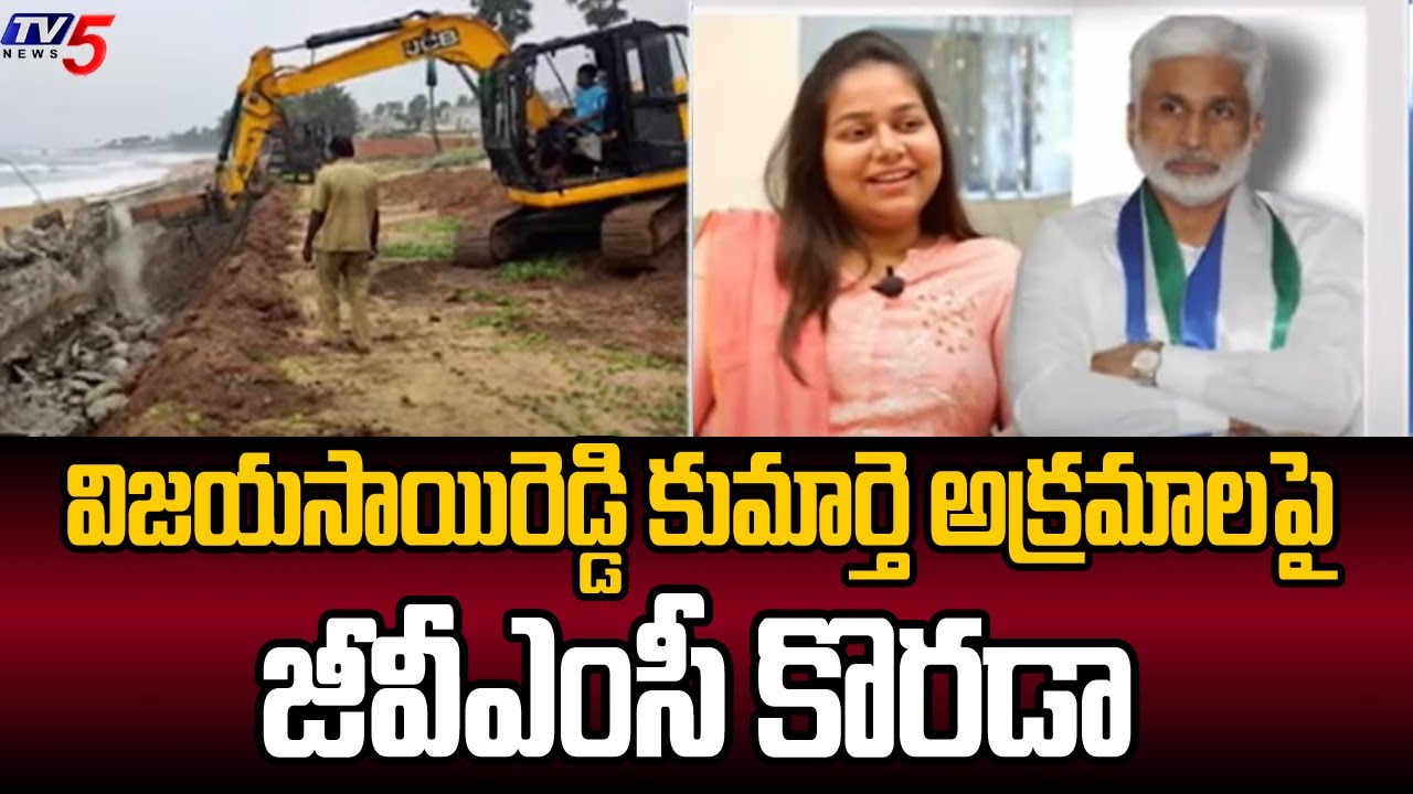 GVMC Officials Demolished Vijayasaireddy Daughter’s Illegal Constructions At Bhemili