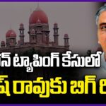 Harish Rao Get Relief From Phone Tapping Case