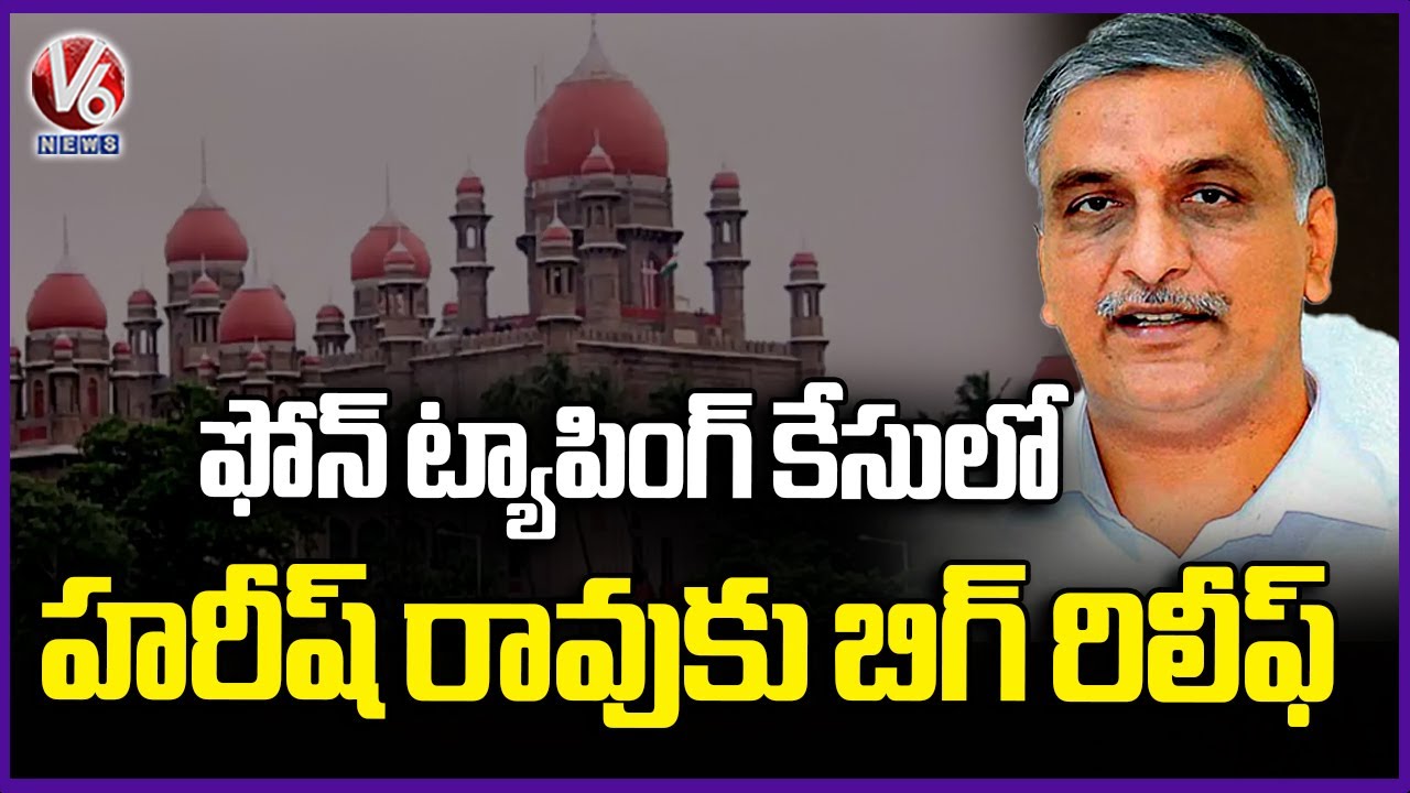 Harish Rao Get Relief From Phone Tapping Case