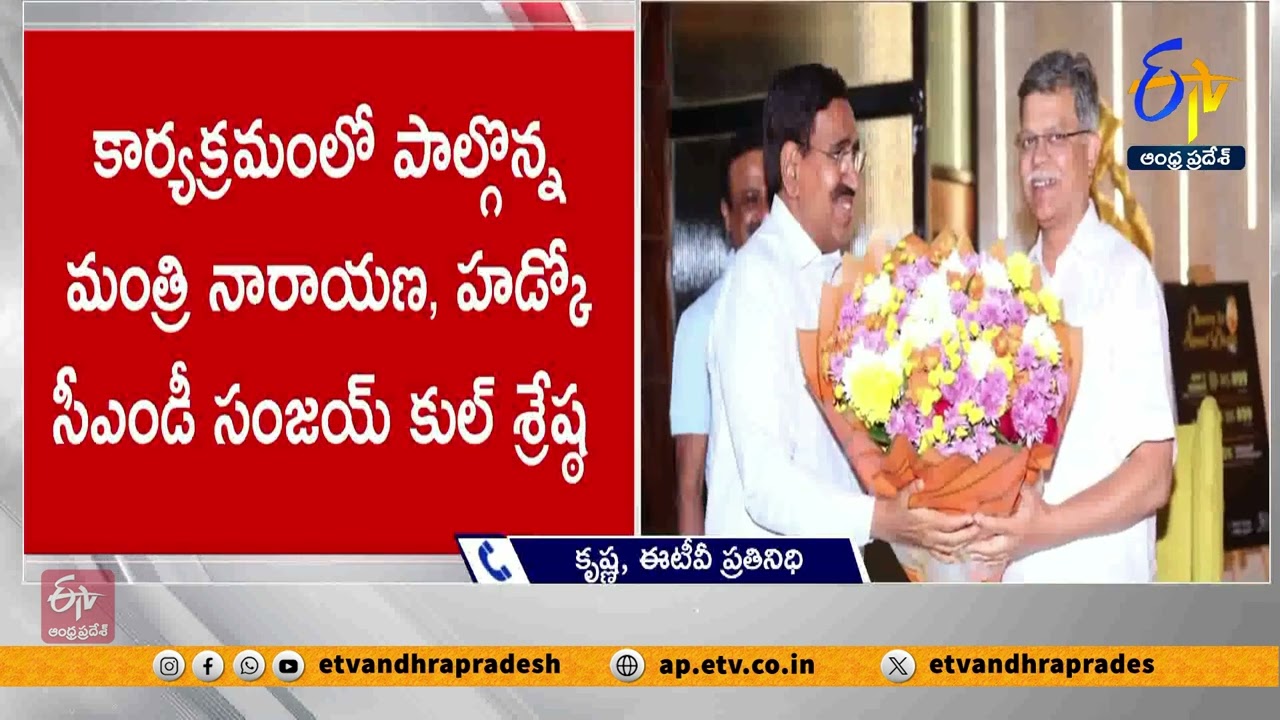 HUDCO- CRDA Signed Deal For Amaravati Construction