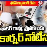 Interpol Issued Red Corner Notice Against Prabhakar Rao and Shravan Kumar