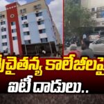 IT Raids On Sri Chaitanya Colleges Across India