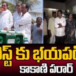 Kakani Govardhan Reddy Arrest Fear in Illegal Mining Case