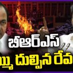KCR Took Govt Salary & Left People By Not Attending Assembly -CM Revanth